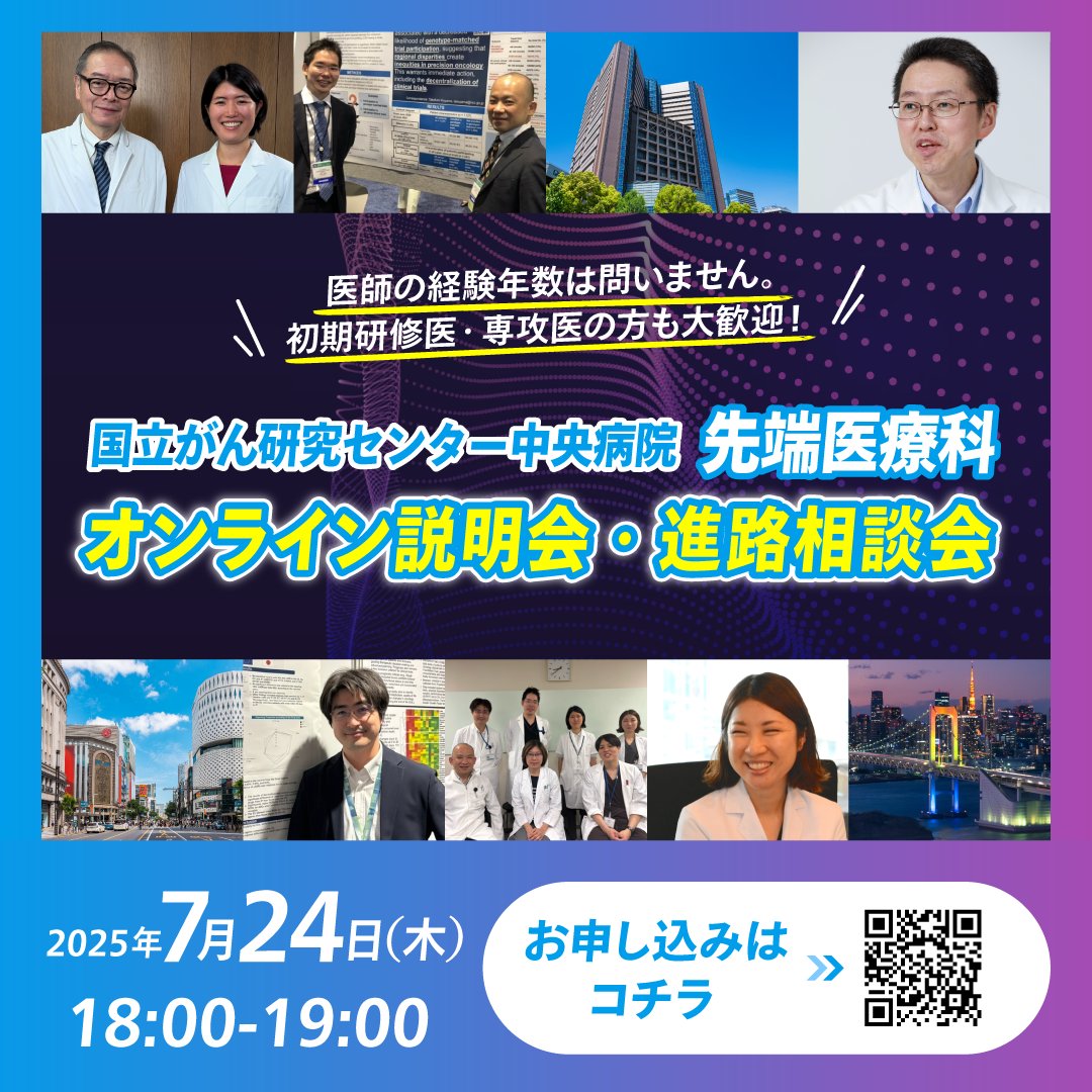 オンライン説明会